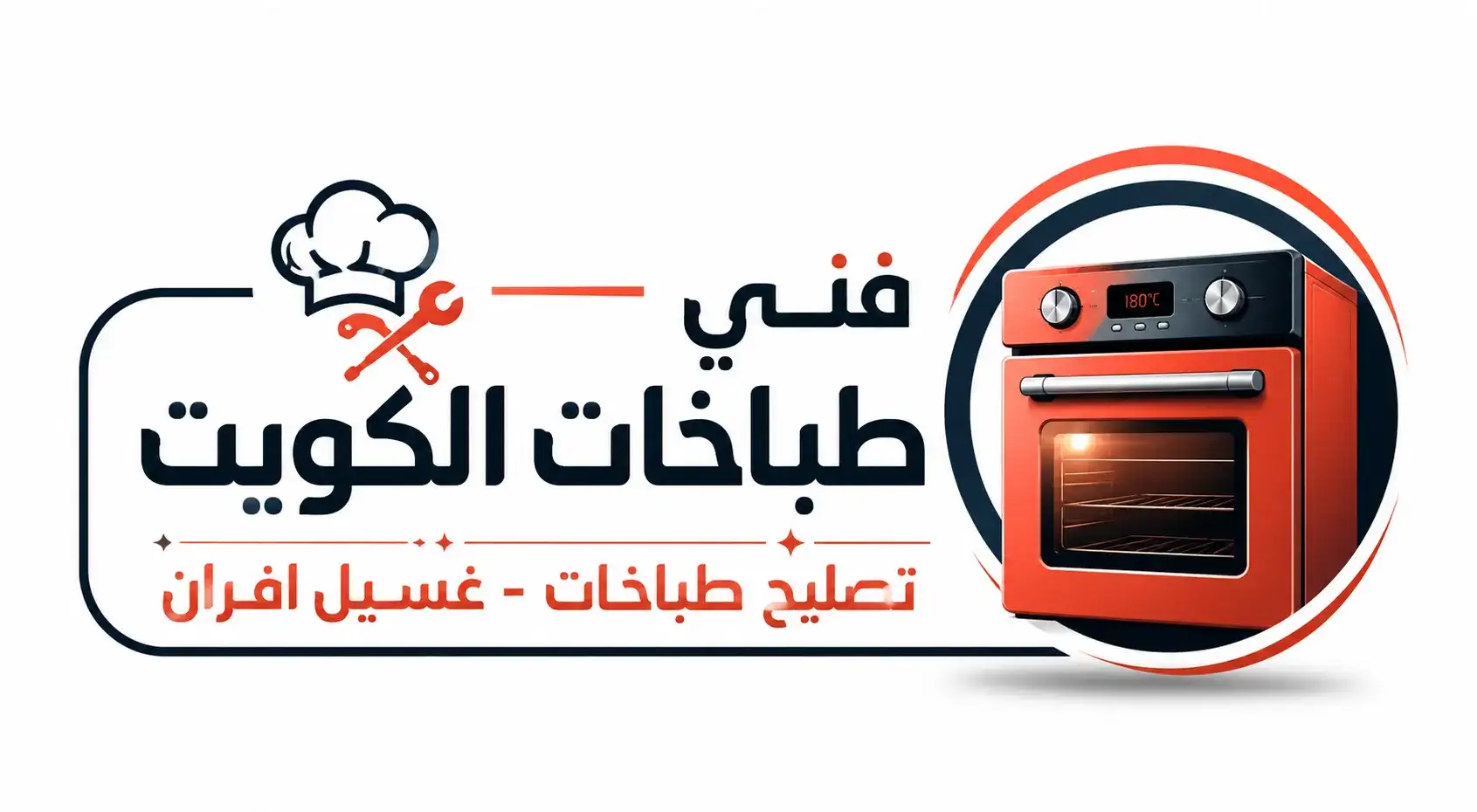 LOGO COOKER ADS
